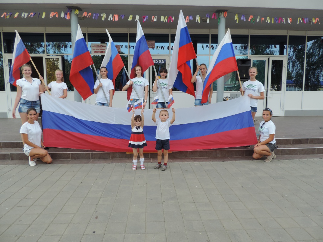 День Государственного флага РФ...