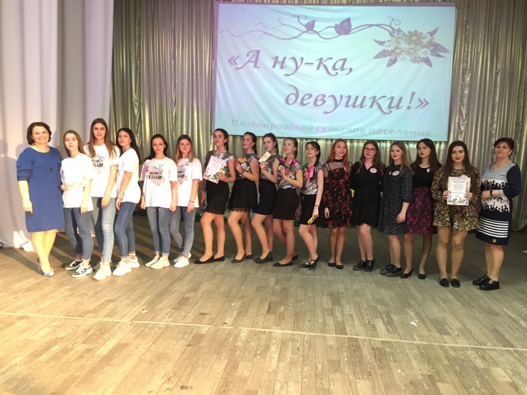 Конкурсная программа "А ну-ка, девушки!"