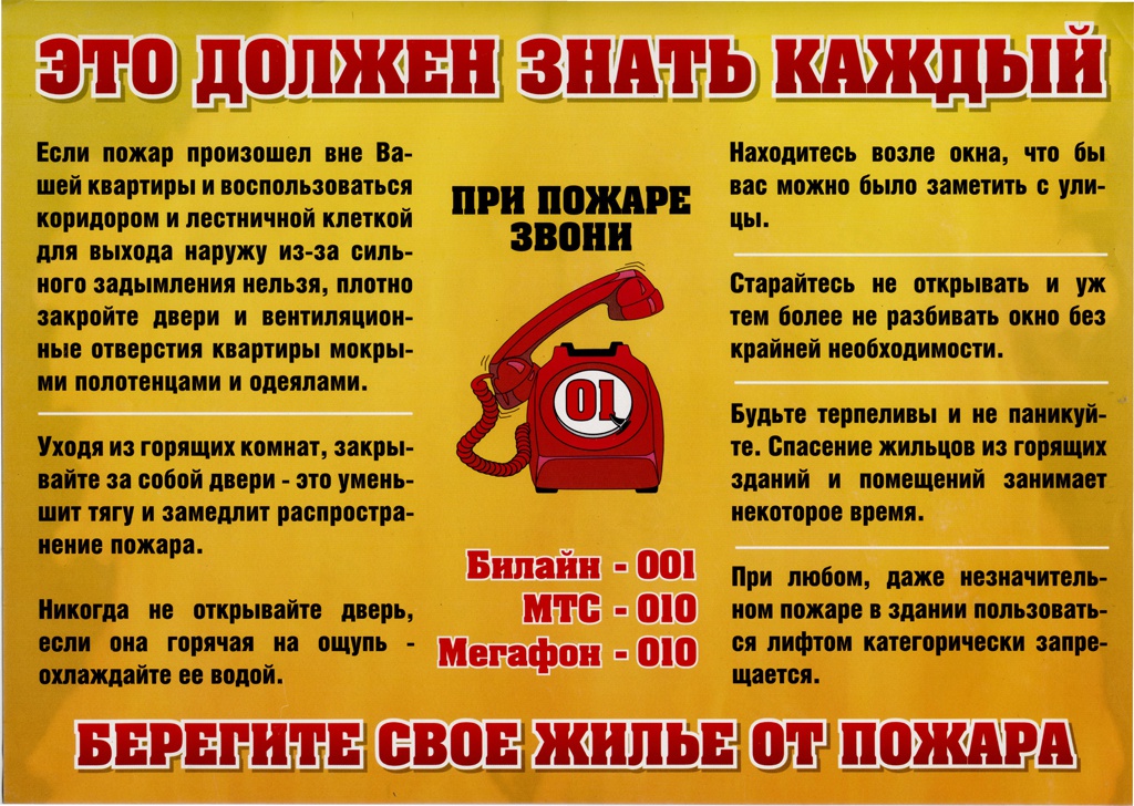 Внимание... Введен особый противопожарный режим на территории Платнировского с/п Кореновского района!!!!