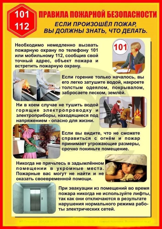 Будьте осторожны....