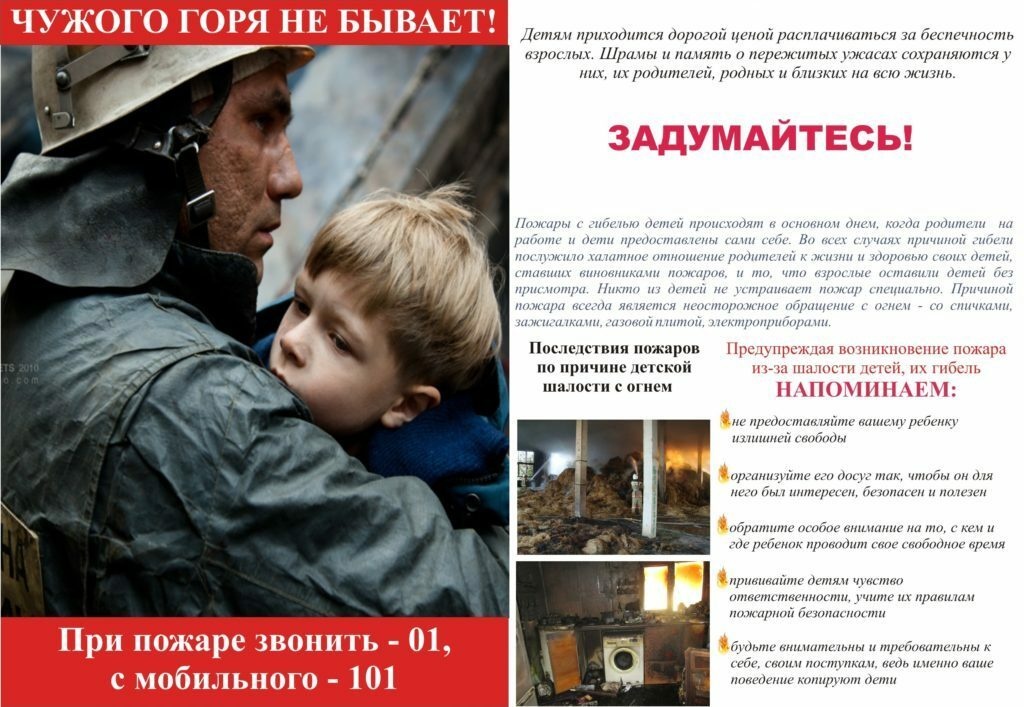 ВНИМАНИЕ!