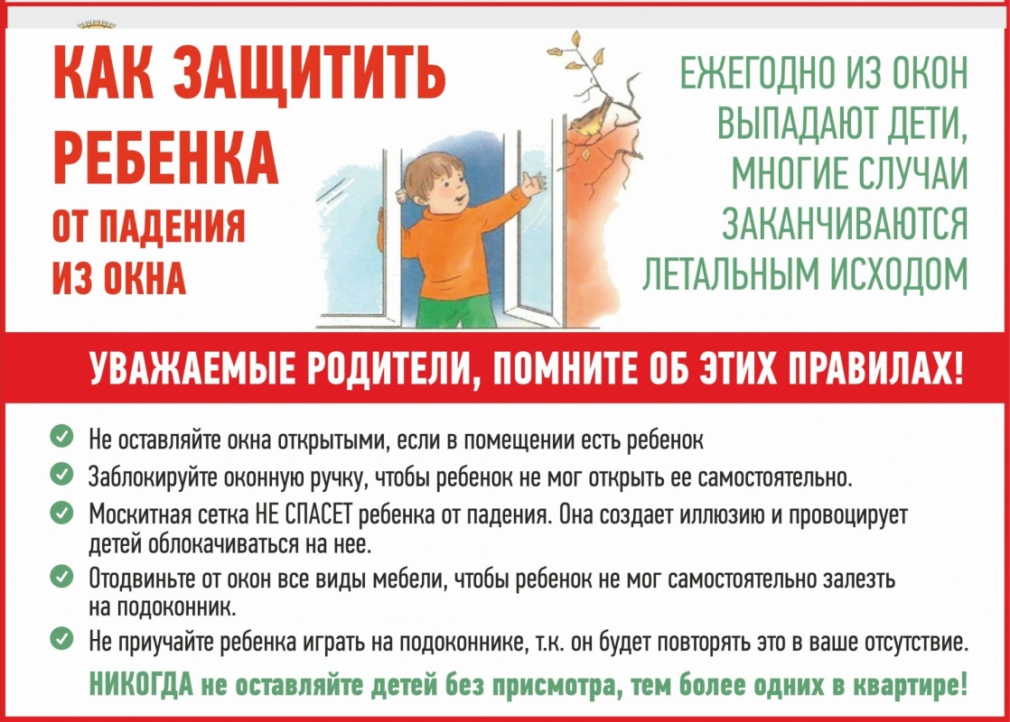 Внимание!