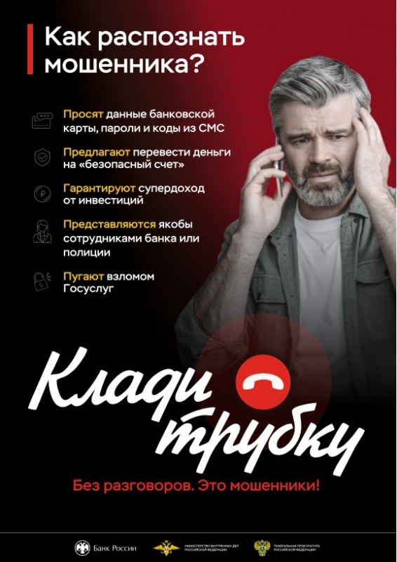 Как распознать мошенника!!!!!