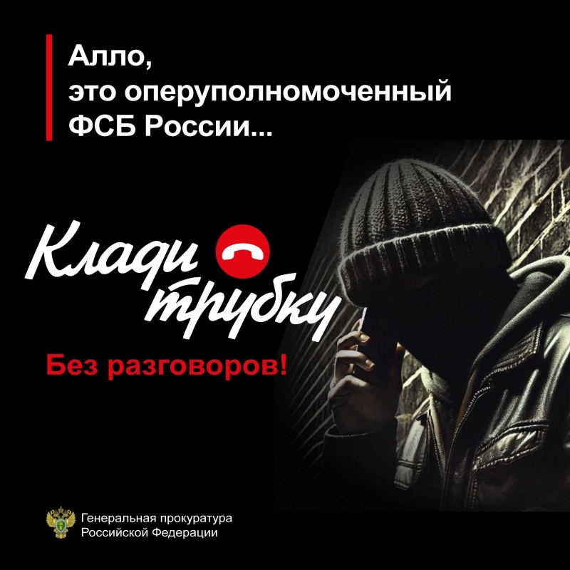 ВНИМАНИЕ..... Мошенники!