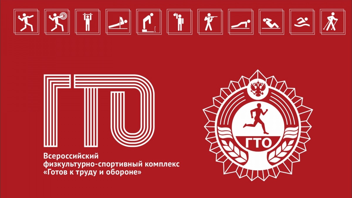 Что такое нормативы ГТО?